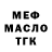 Меф 4 MMC Mirthles Azure
