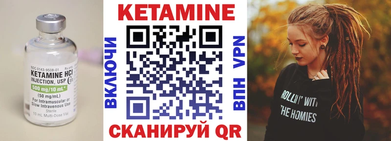 КЕТАМИН VHQ Нижняя Салда
