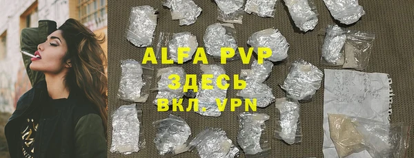 альфа пвп Армянск